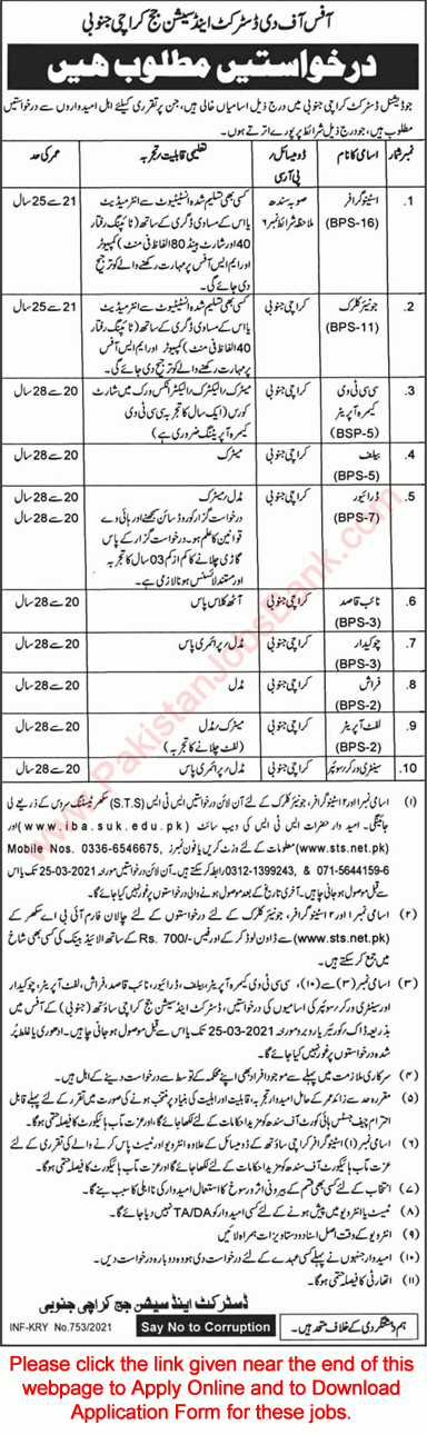 District And Session Court Karachi South Jobs March 2021 STS Online 