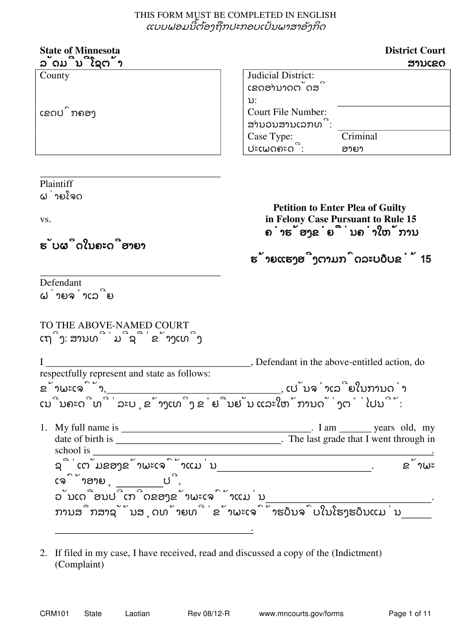 Form CRM101 Download Printable PDF Or Fill Online Petition To Enter 